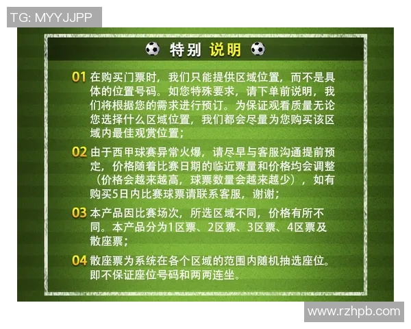西甲足球联赛的时间安排与比赛节奏